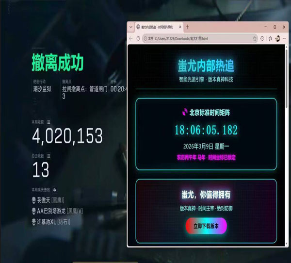 三角洲外挂直装软件效果